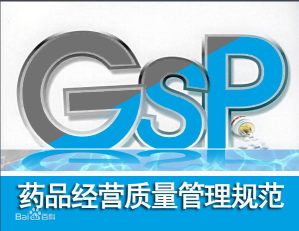 溫濕度記錄儀GSP認證